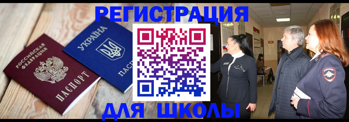 регистрация в Кировске