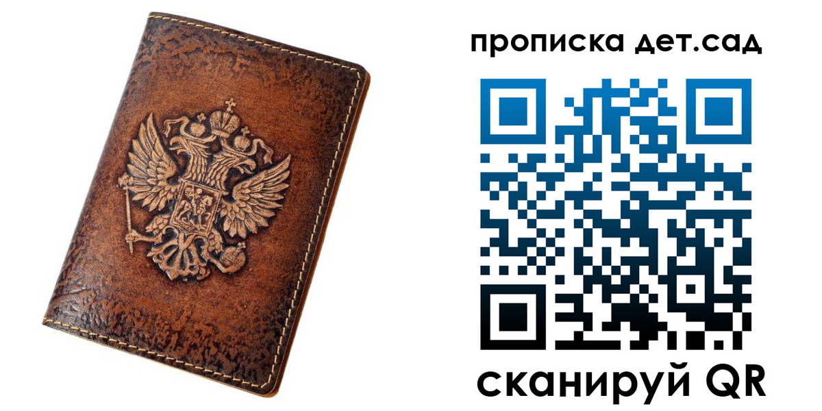 прописка паспорт в Кировске