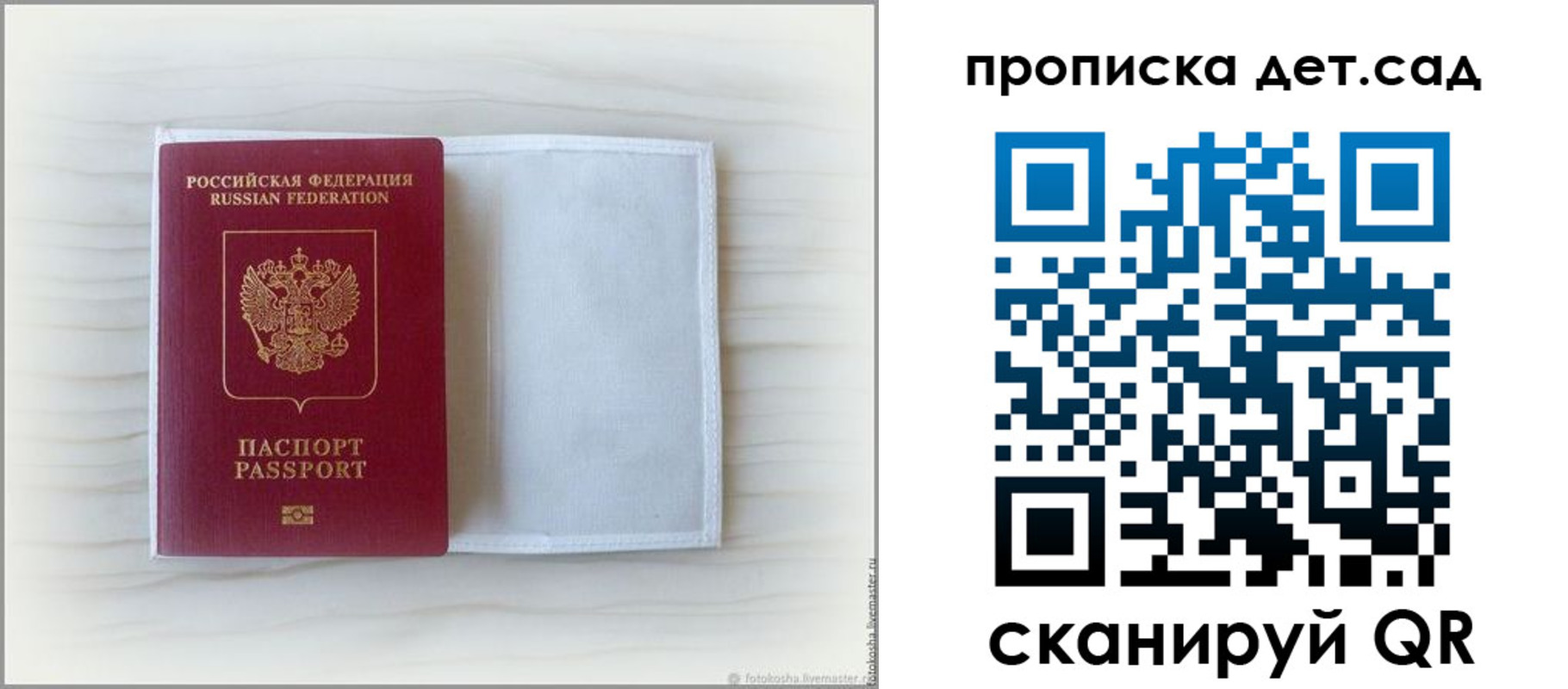 временная регистрация купить в Кировске