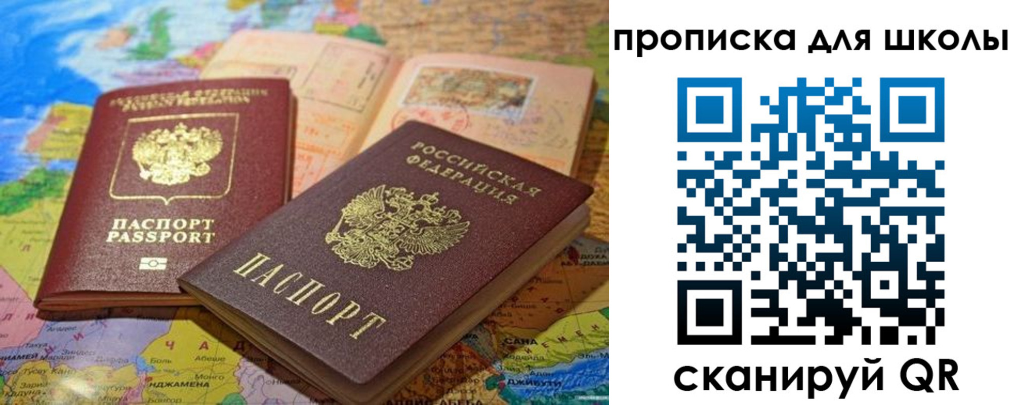 прописка от собственника в Кировске
