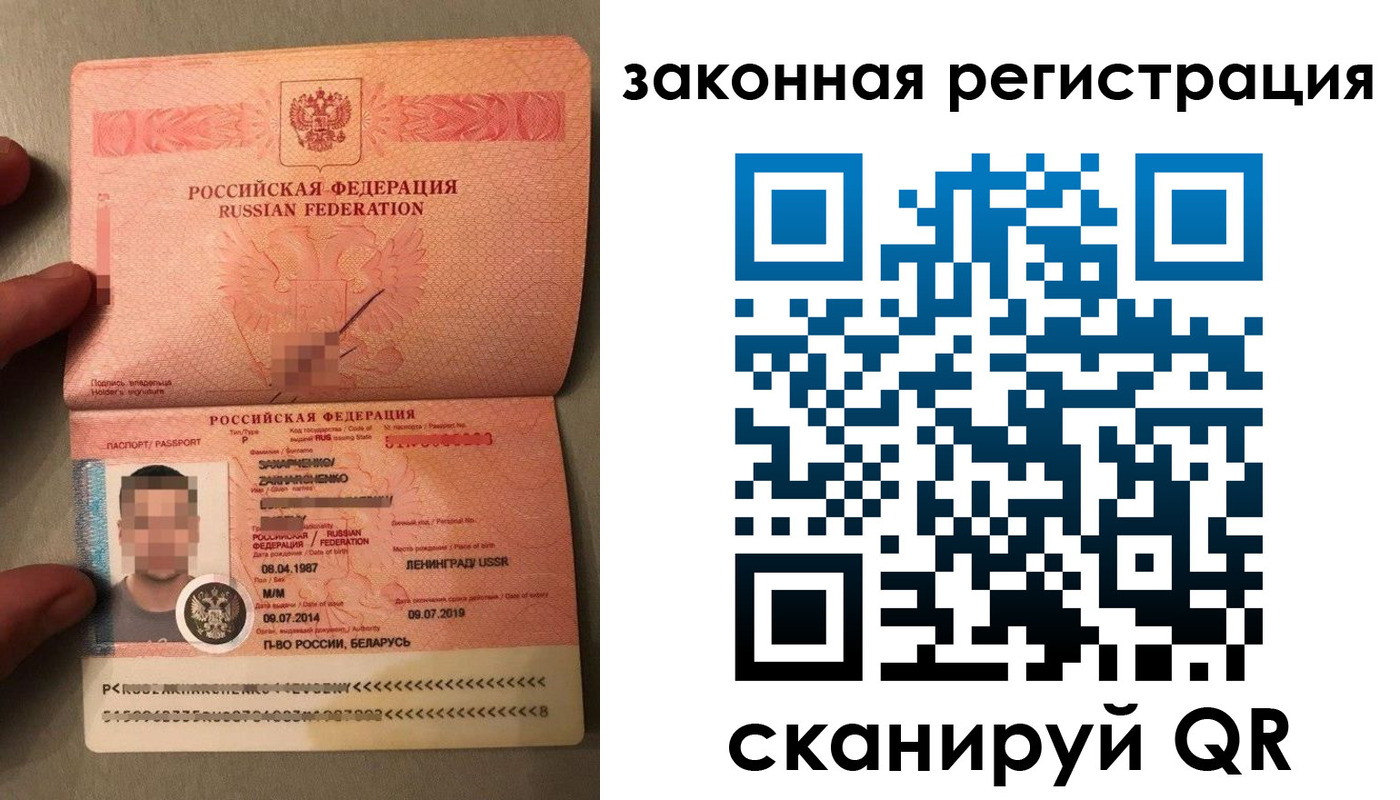 временная регистрация собственник в Кировске