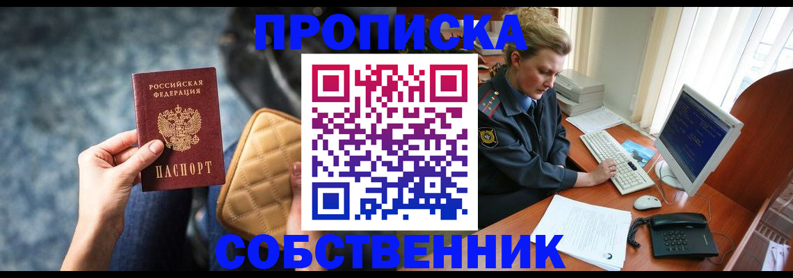 прописка для военкомата в Кировске