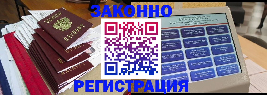 найти адрес прописки в Кировске